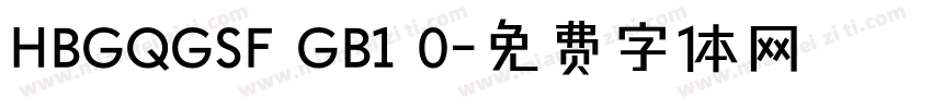 HBGQGSF GB1 0字体转换